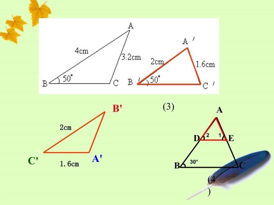 浙江省第十二中学九年级数学43相似三角形的判定1 课件_第5页