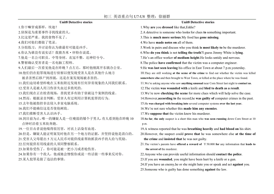 9AUnit7-8重点句_第3页