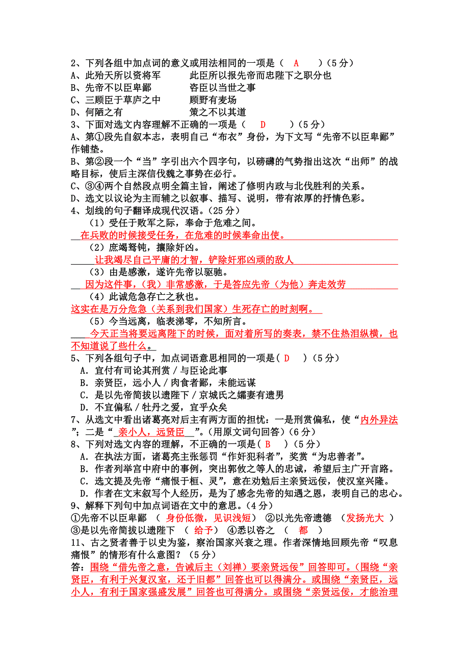 23、24检测题答案_第3页