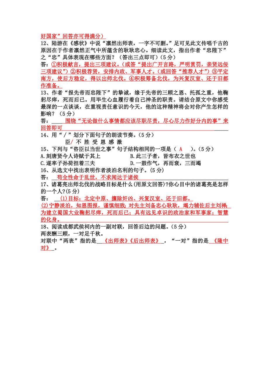 23、24检测题答案_第4页