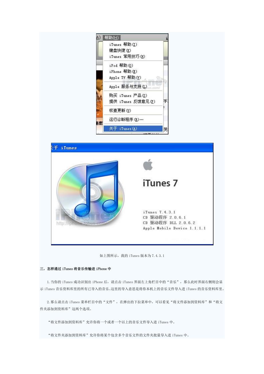 新手终极宝典IPHONE_第3页