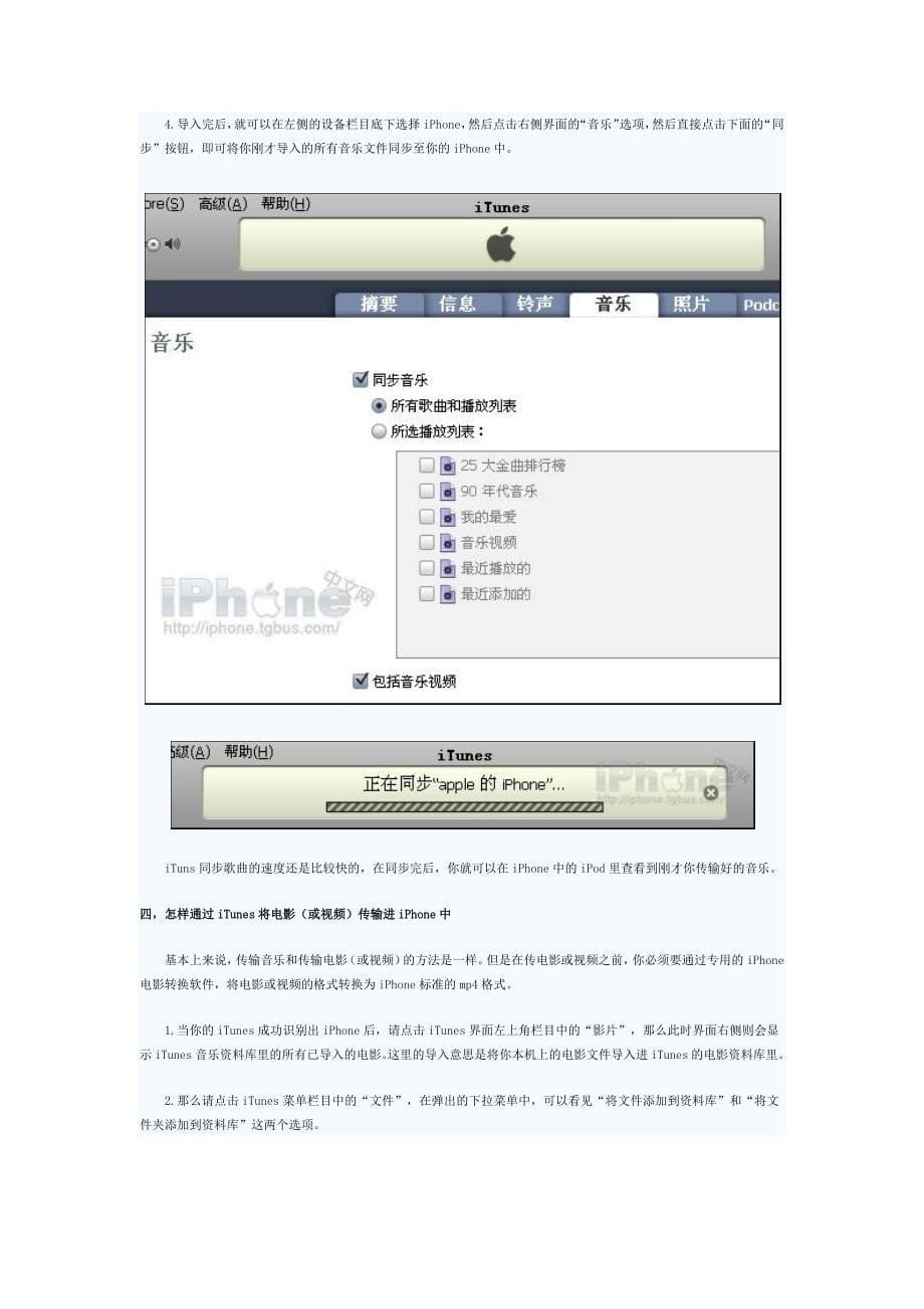 新手终极宝典IPHONE_第5页