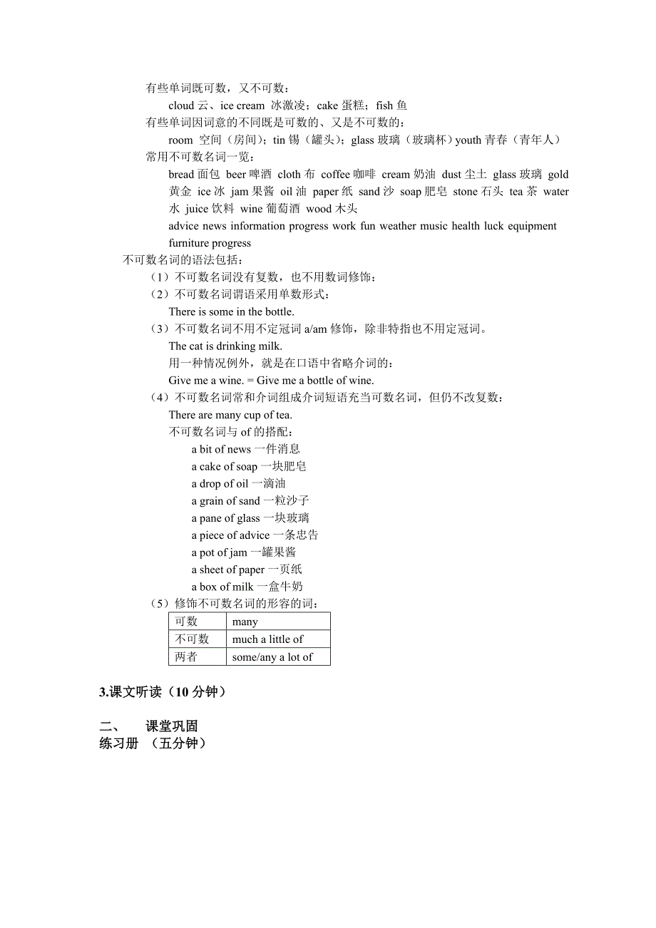 新概念英语六年级40_第3页