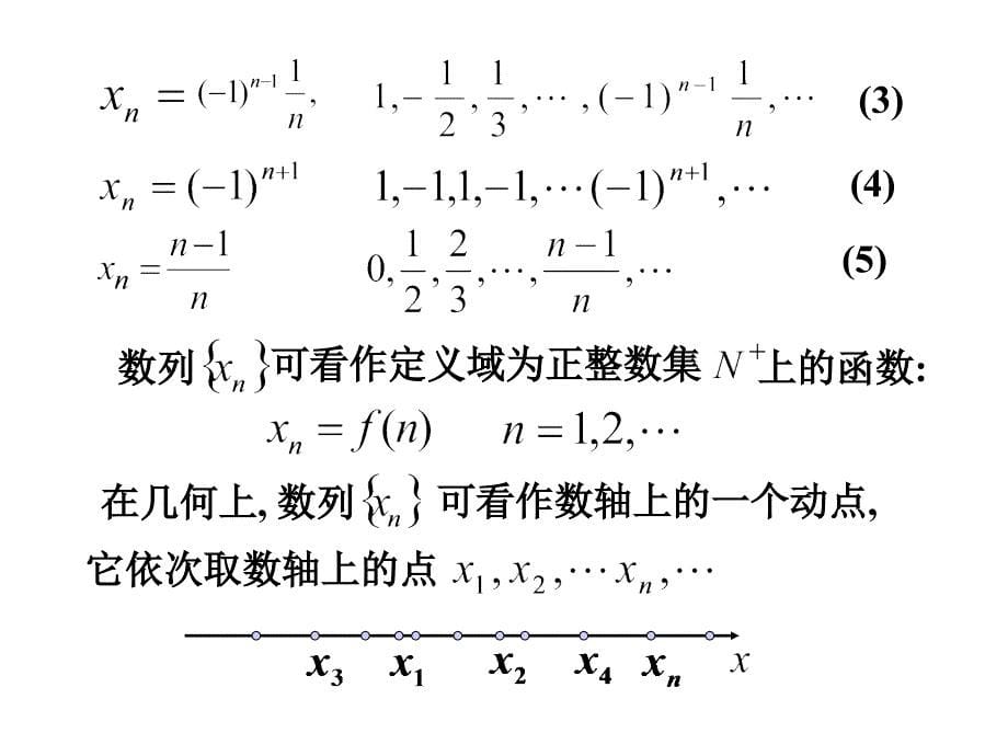 高等数学第二章极限与连续_第5页