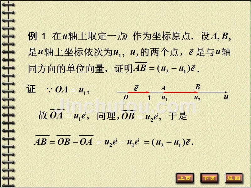 高等数学(下)空间解析几何与向量代数7-3_第4页