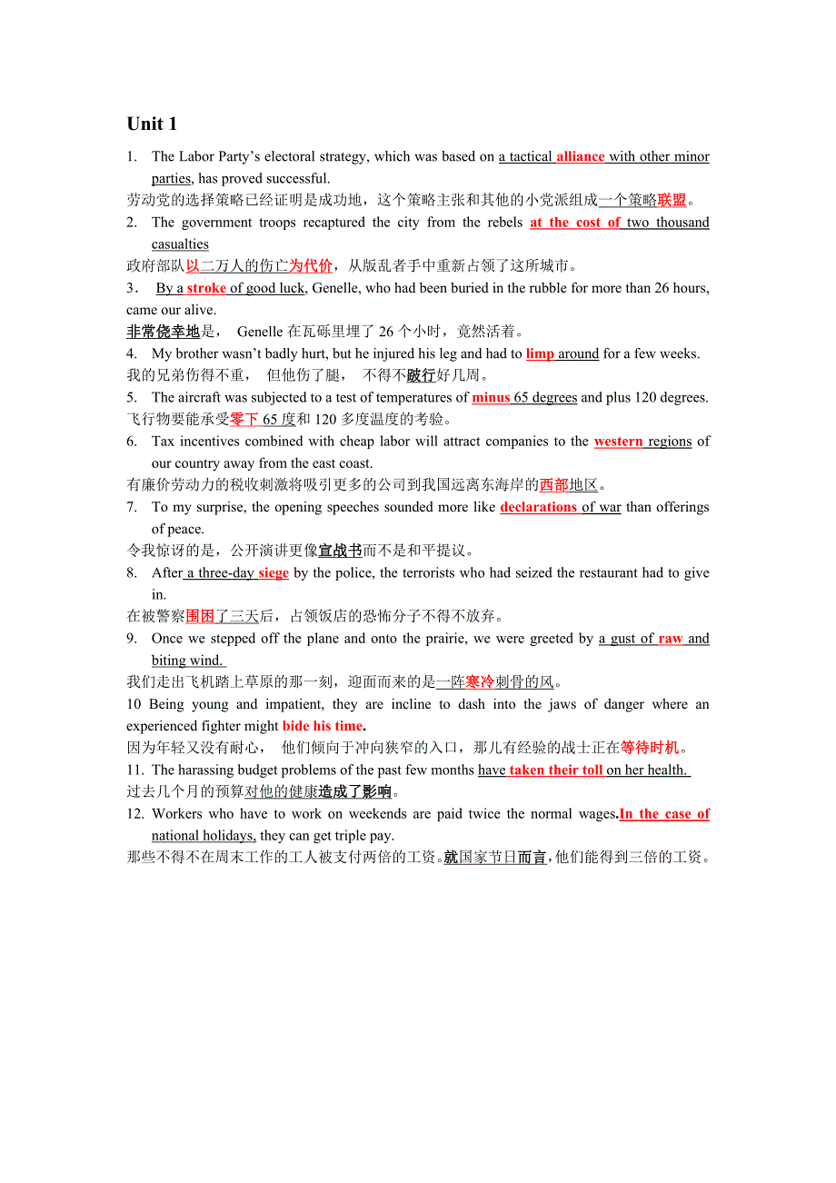 全新版大学英语综合教程4课后词汇填空及翻译_第1页