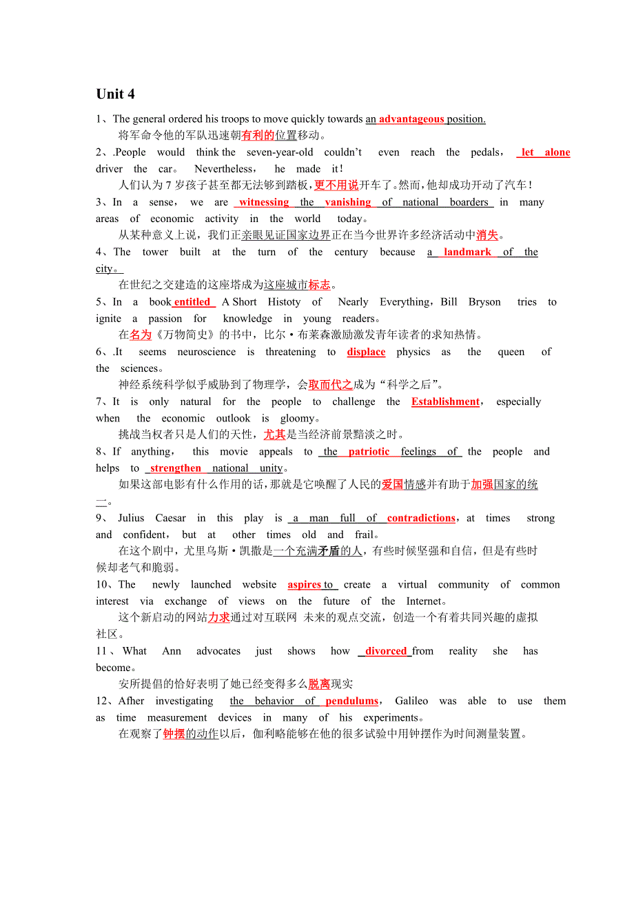 全新版大学英语综合教程4课后词汇填空及翻译_第4页