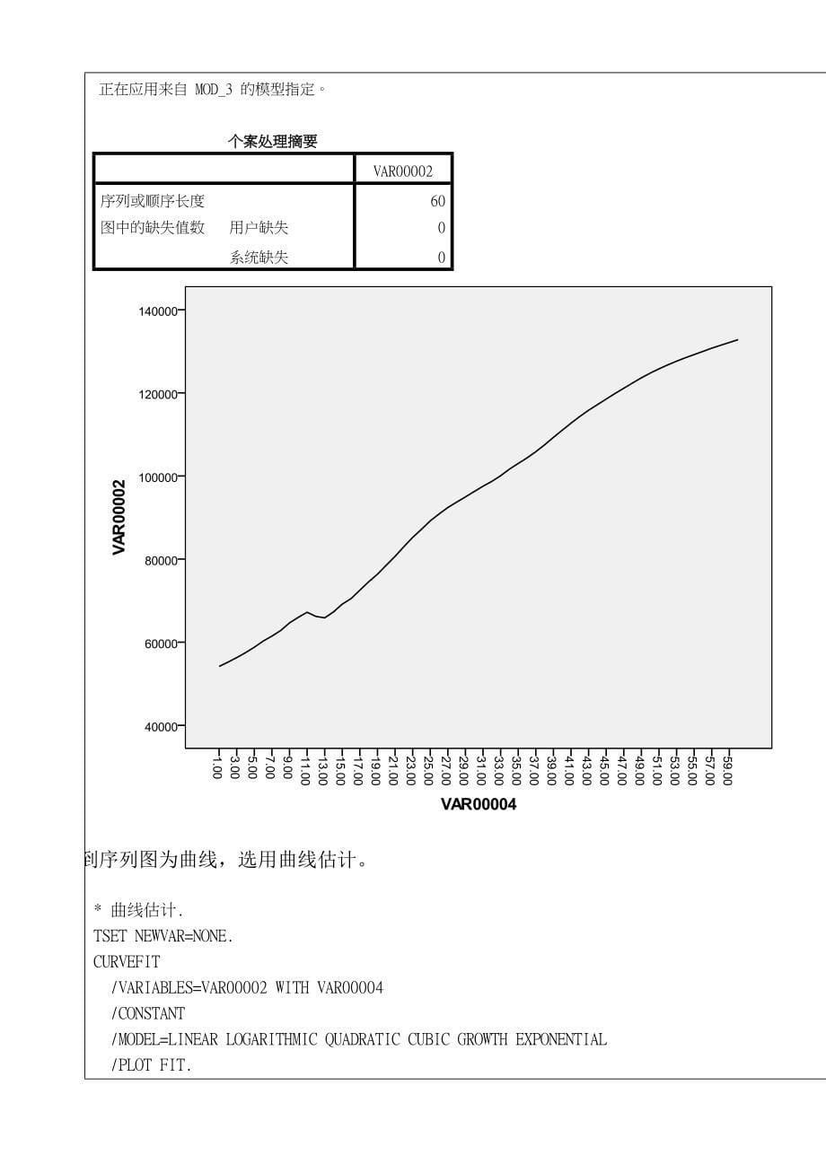 101124137张茹月_第5页