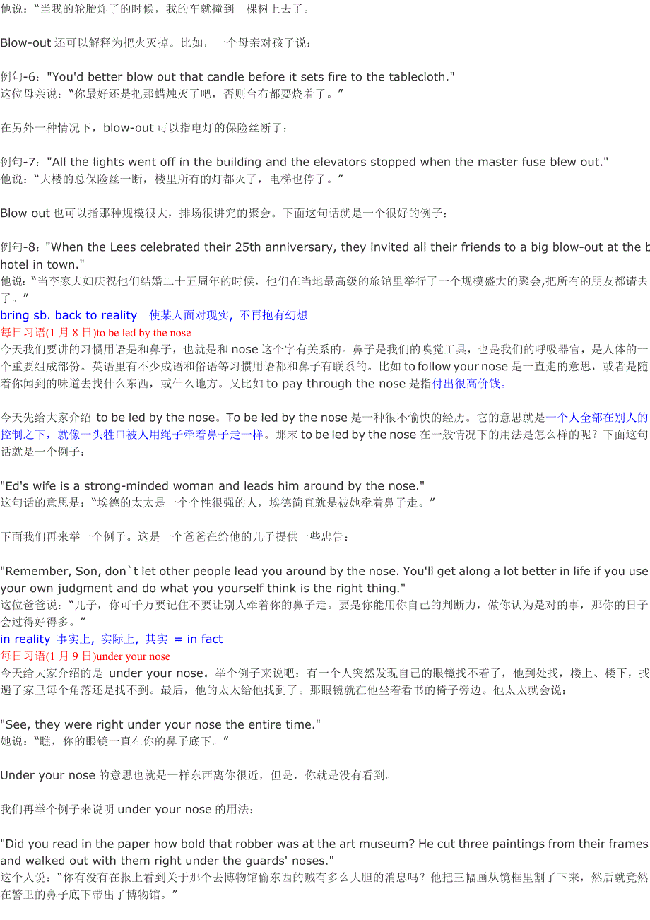 2007年每日习语汇总1月份_第3页