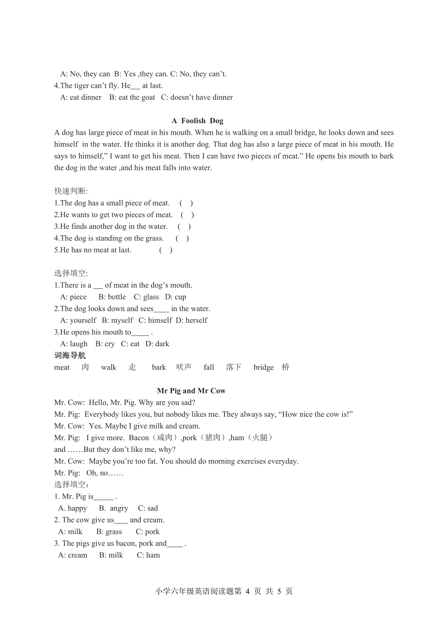 小学六年级英语阅读理解_第4页