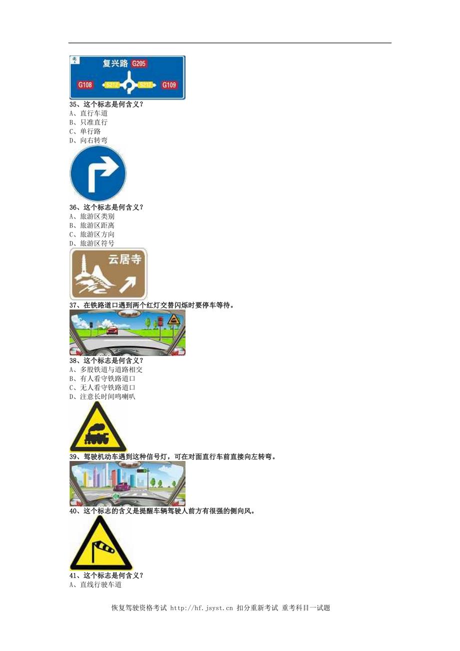 2011内蒙地区试题及答案货车考试技巧_第4页