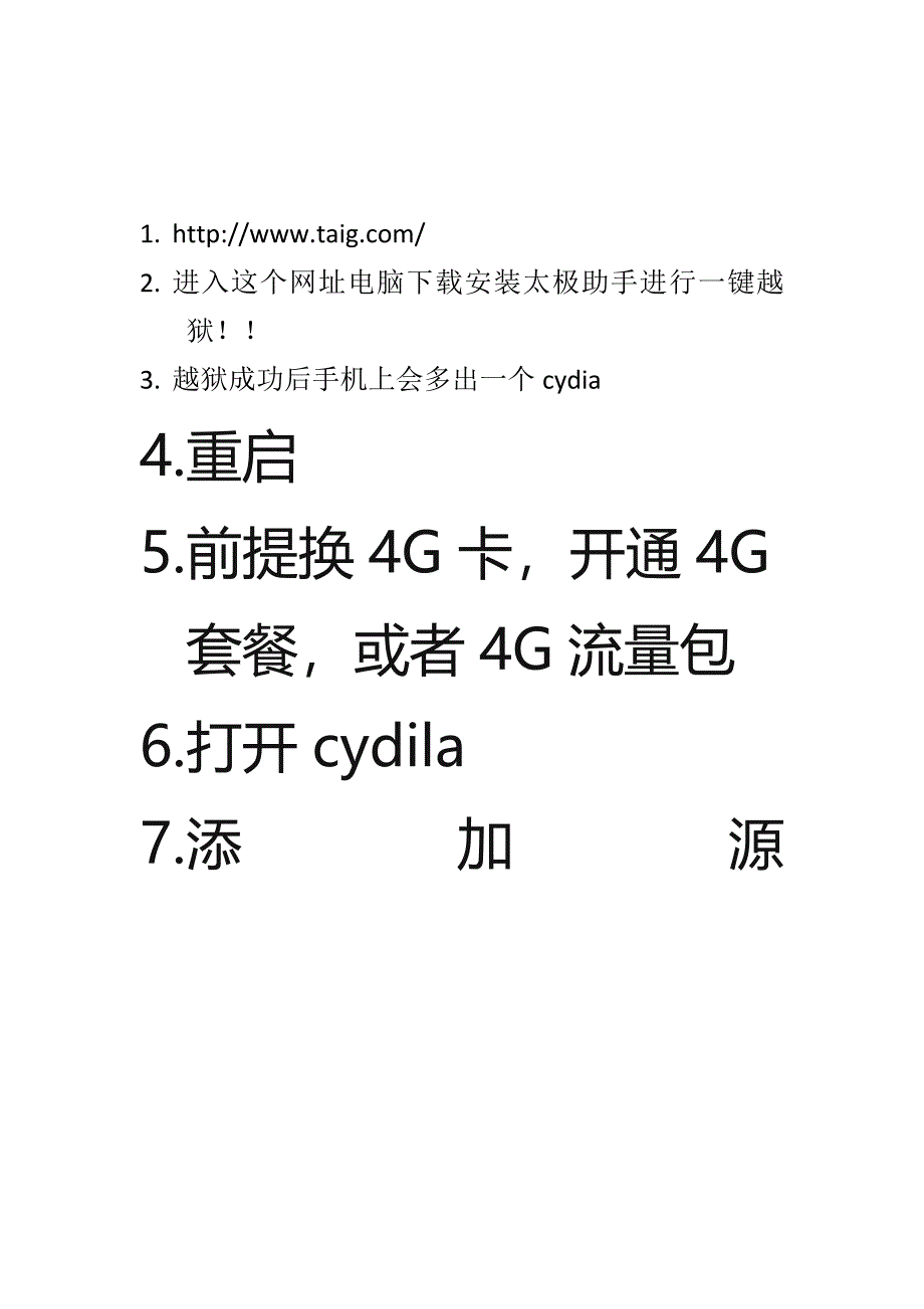 iPhone5S移动4G激活_第1页