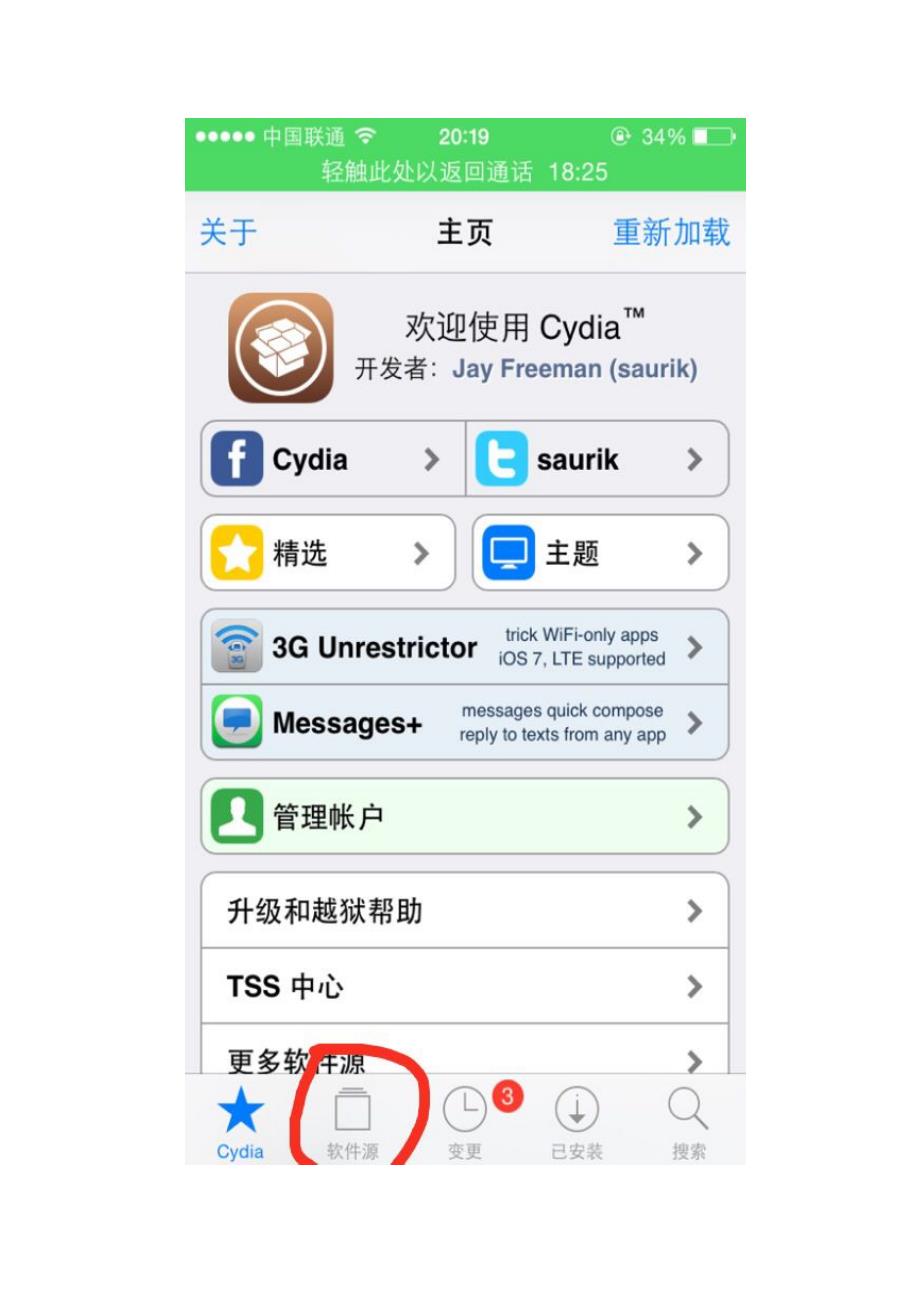 iPhone5S移动4G激活_第2页