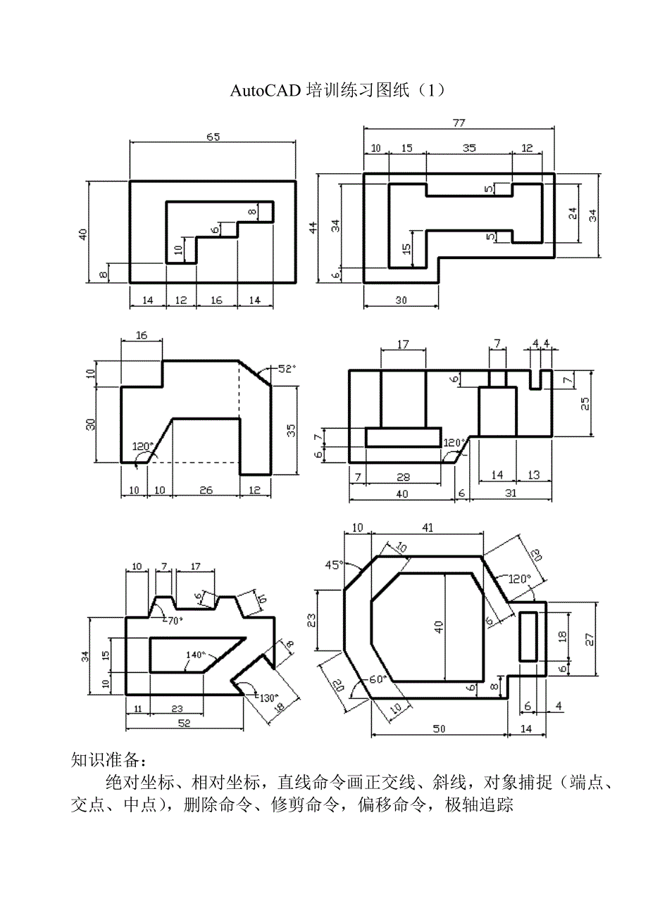 AutoCAD培训练习图纸_第3页