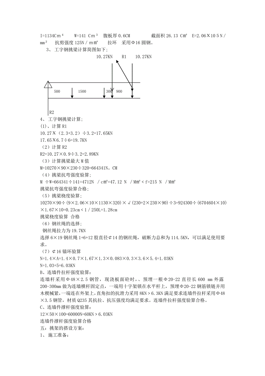 佛坪县保障性住房2011年8_第2页