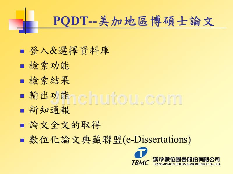 PQDT--美加地区博硕士论文_第3页