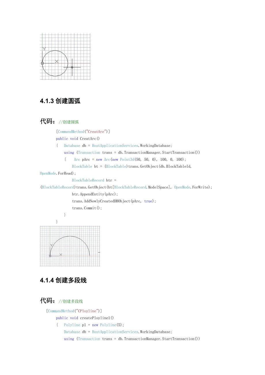 CAD二次实验报告2_第4页