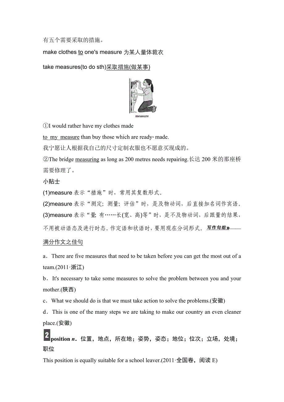 创新设计外研社必修三第二单元_第4页