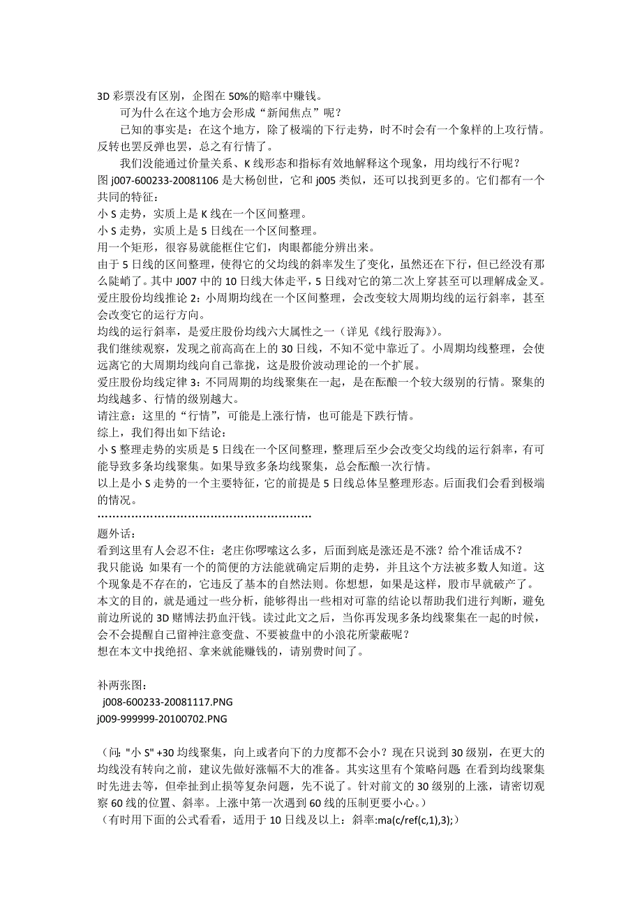 用最简单的方法看均线_第4页