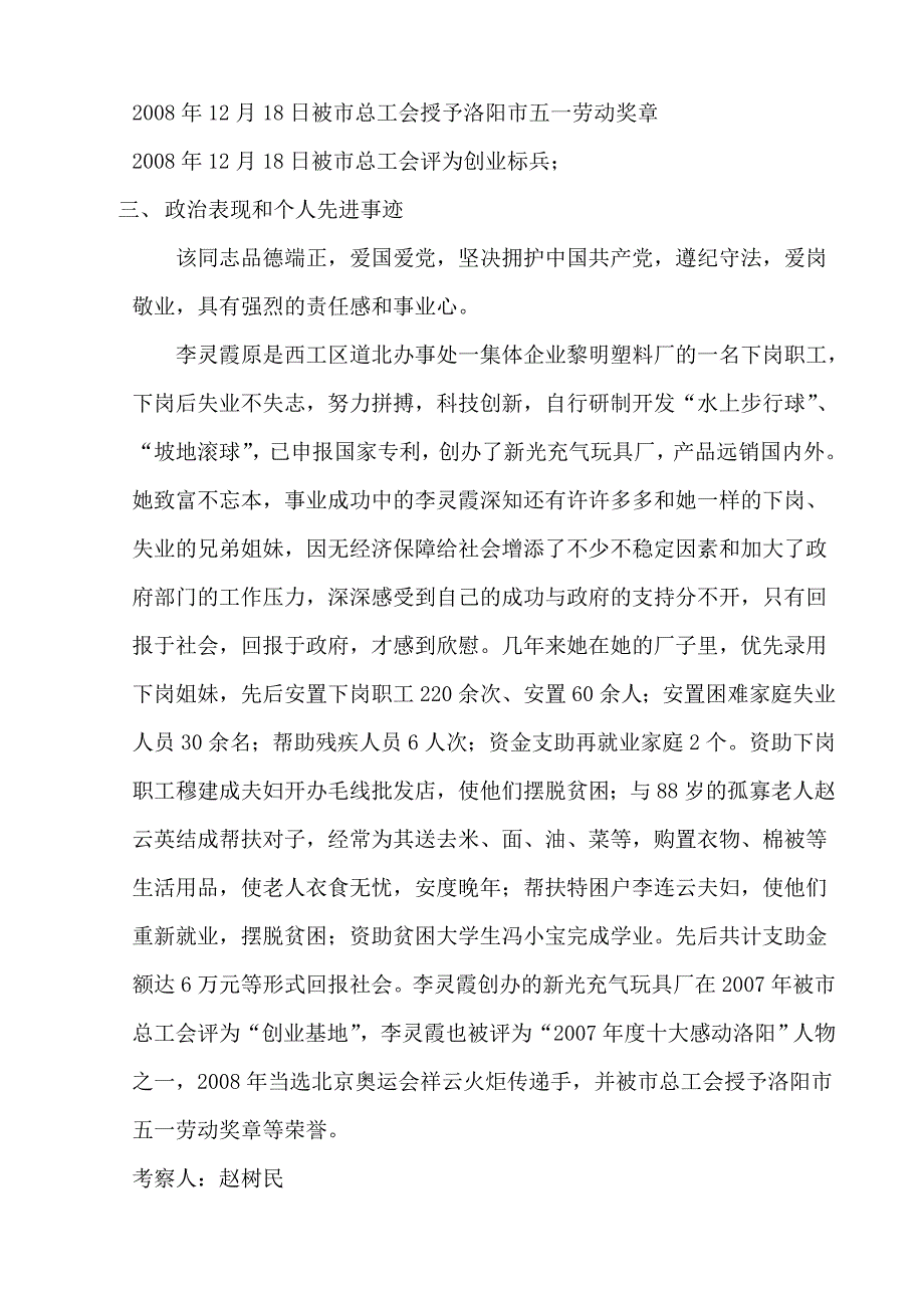 洛阳游乐设备董事长_第2页