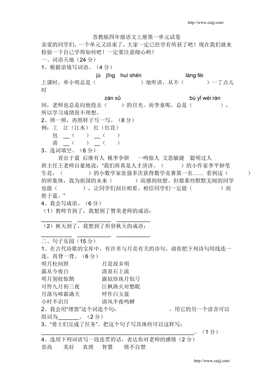 小学四年级数学基础训练1_第1页