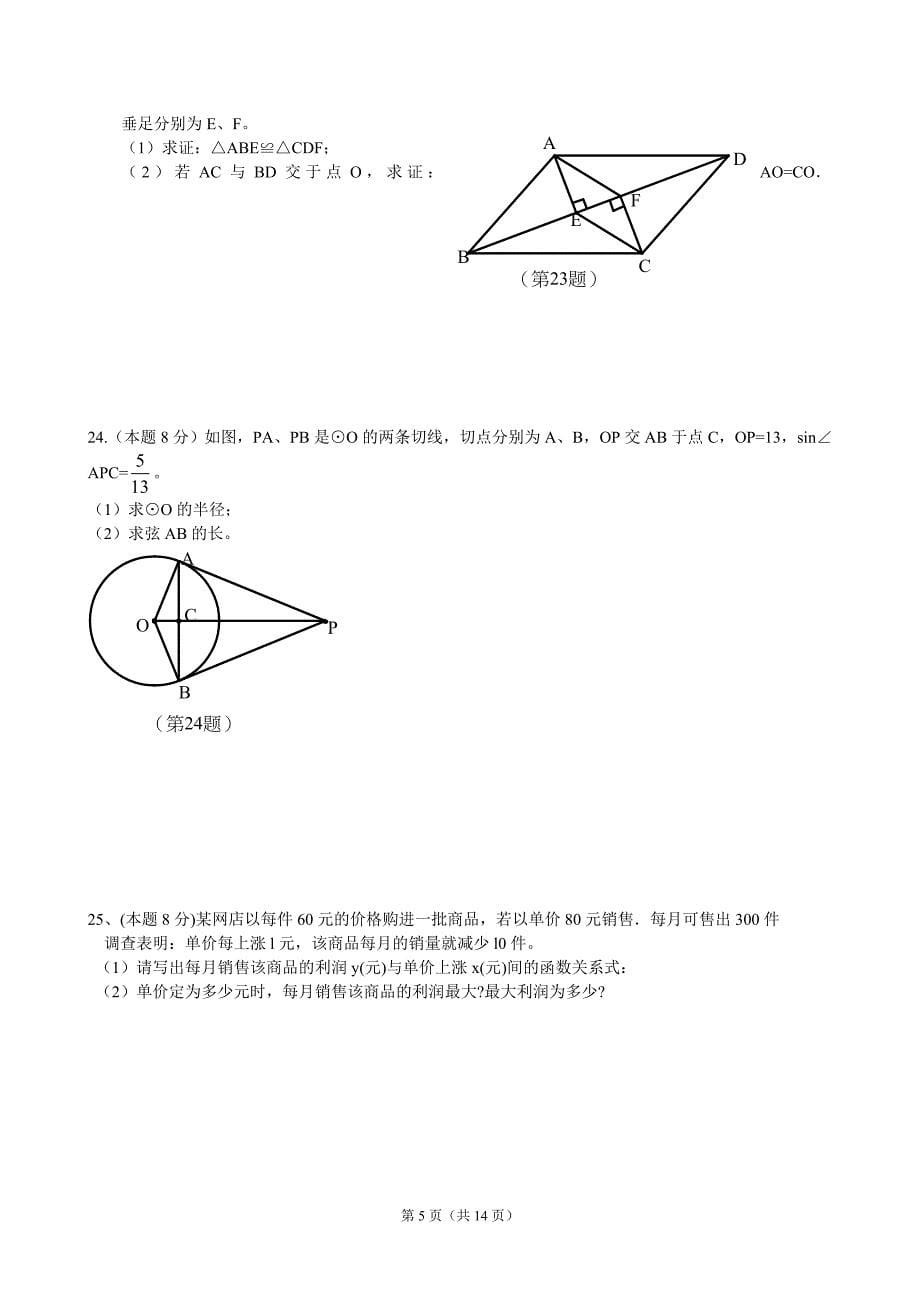 批量添加试题--模板1--标准格式题源文档下的试题批量入库_第5页