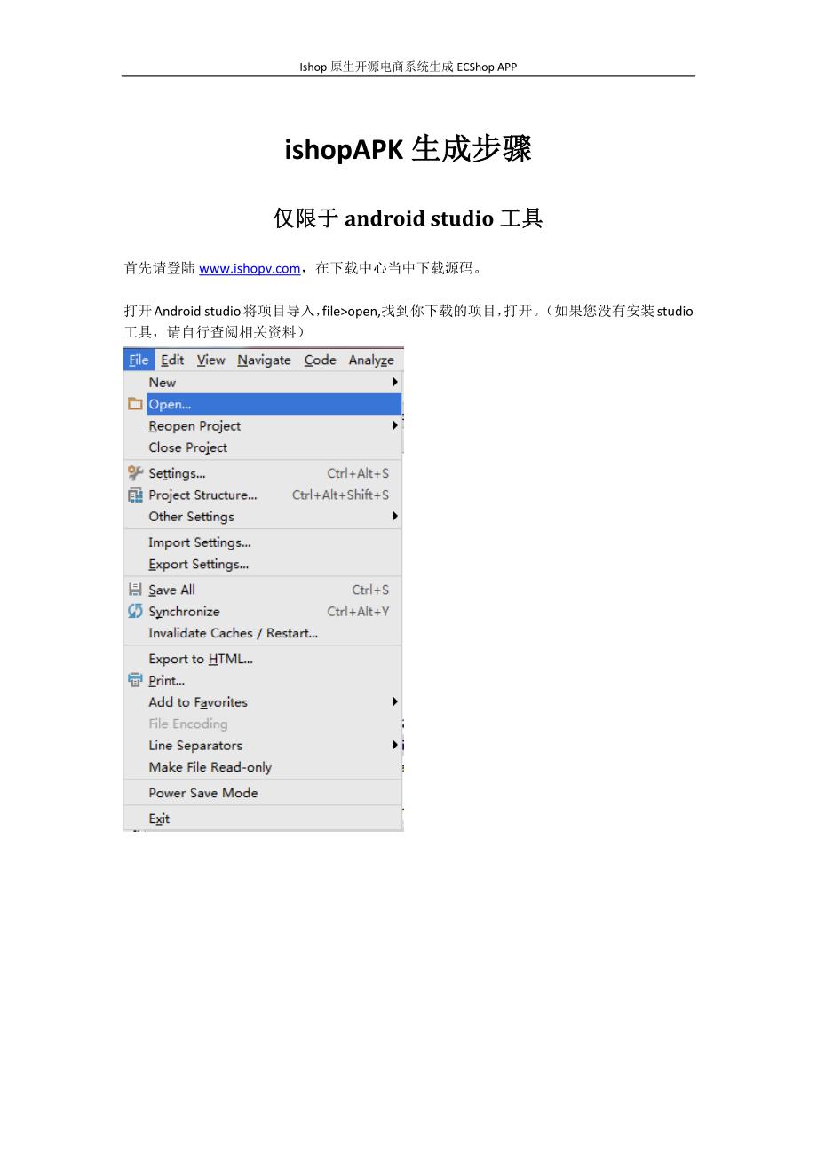 原生开源ECShopAPP_第1页