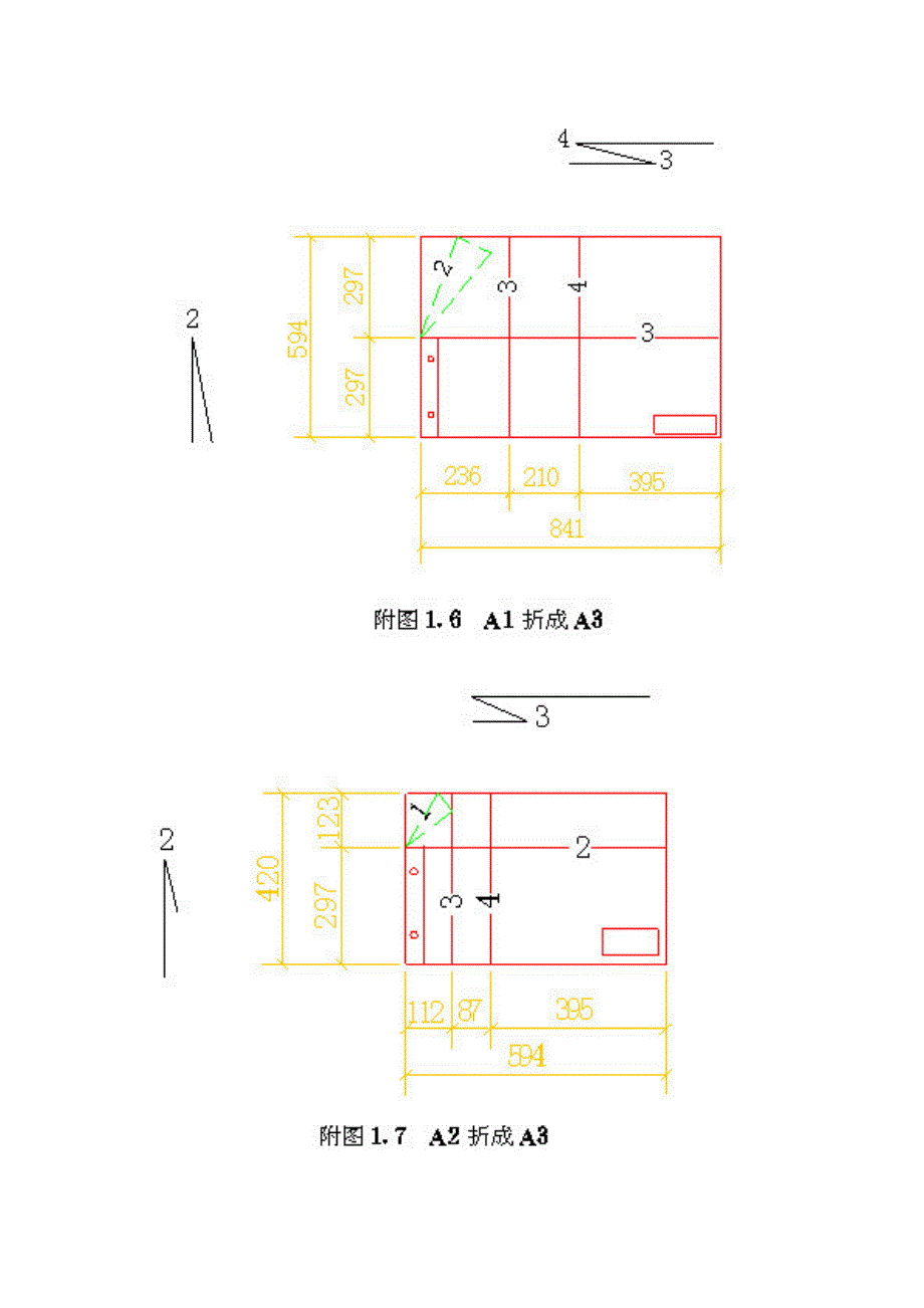 标准A版纸张装订折叠方法_第4页