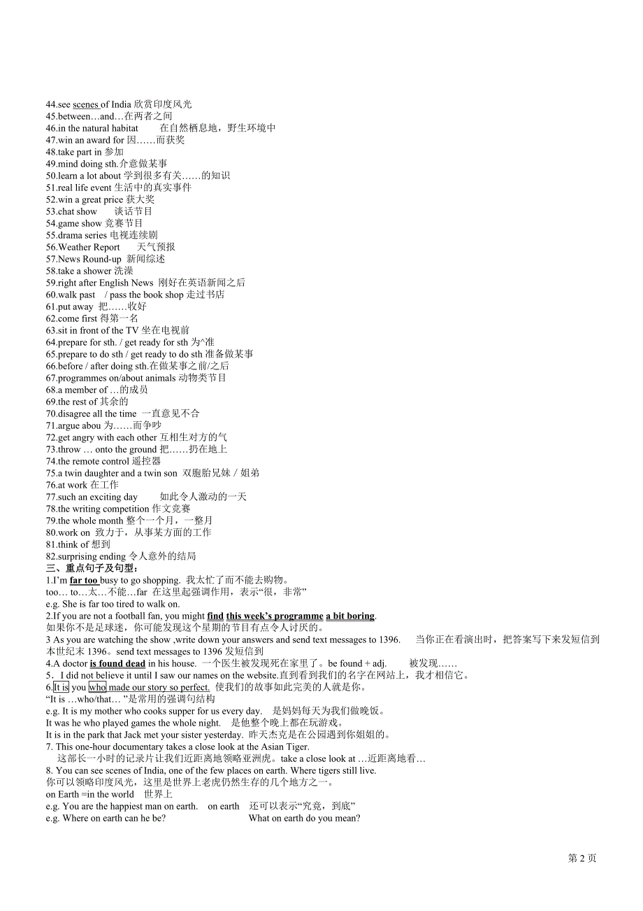 9AUnit4知识梳理_第2页