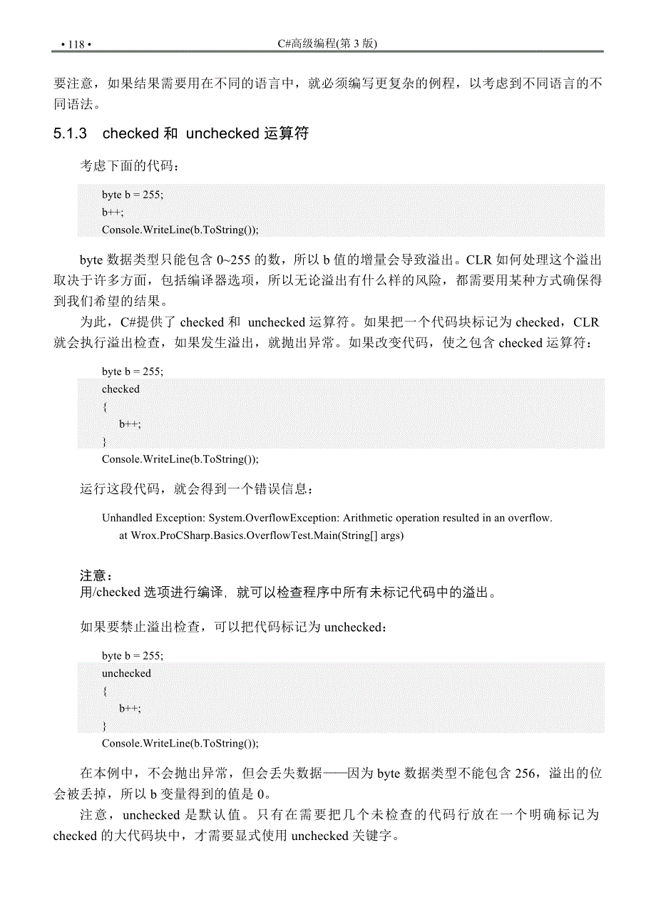 C#运算符和类型强制转换_第4页