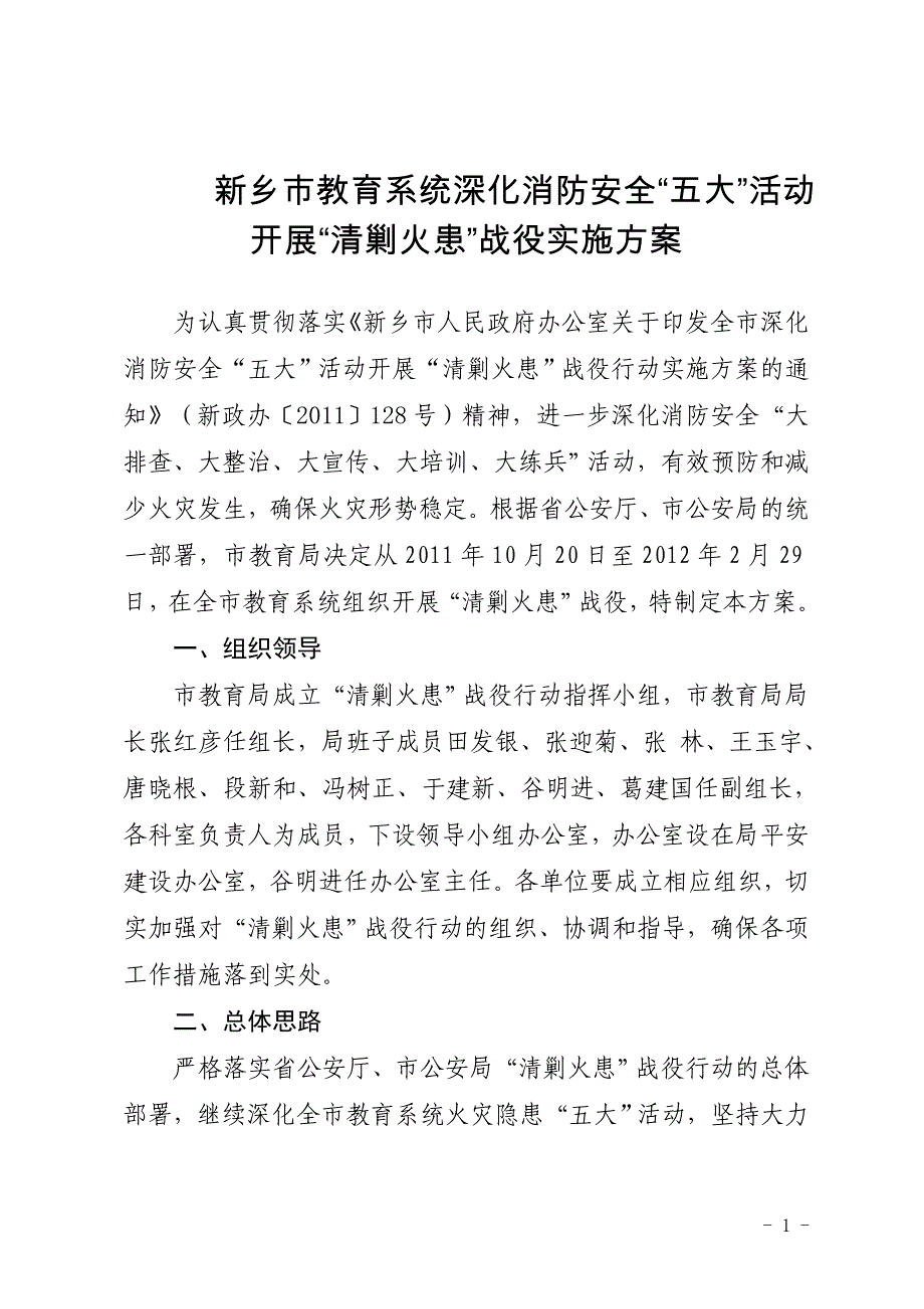 新教346号doc_第3页