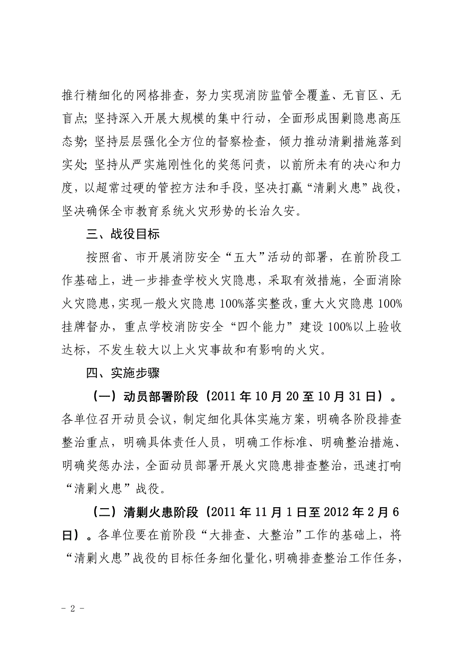 新教346号doc_第4页