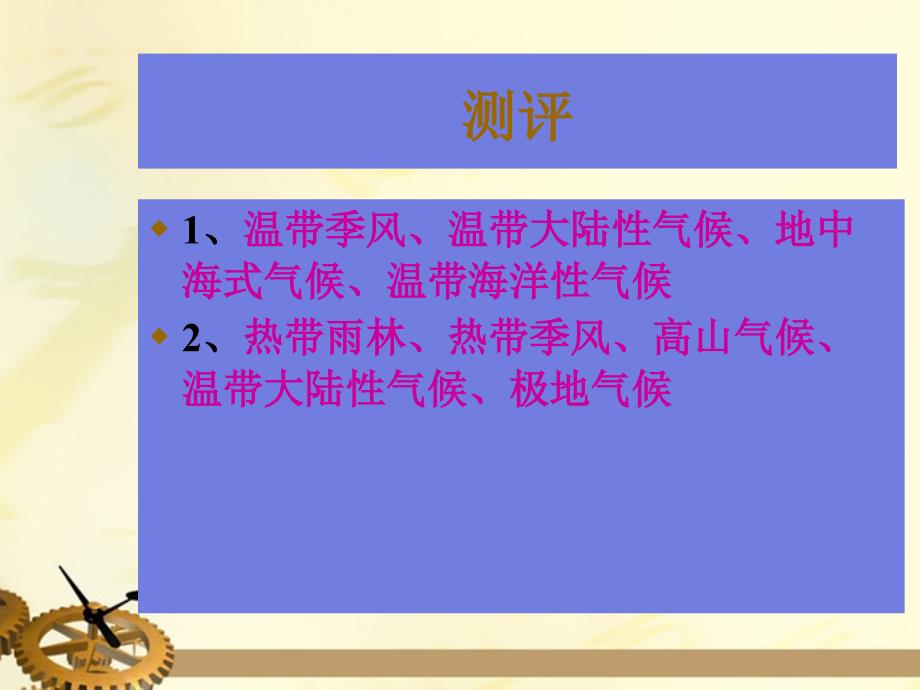 浙江省湖州市菱湖一中七年级历史与社会上第二单元第三课世界大家庭 课件_第1页