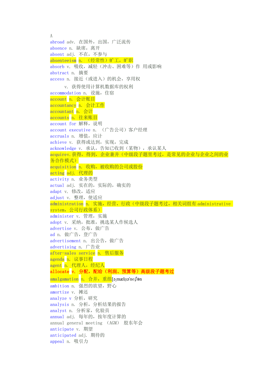 BEC 高级 必备单词听力与阅读中的大量词汇_第1页
