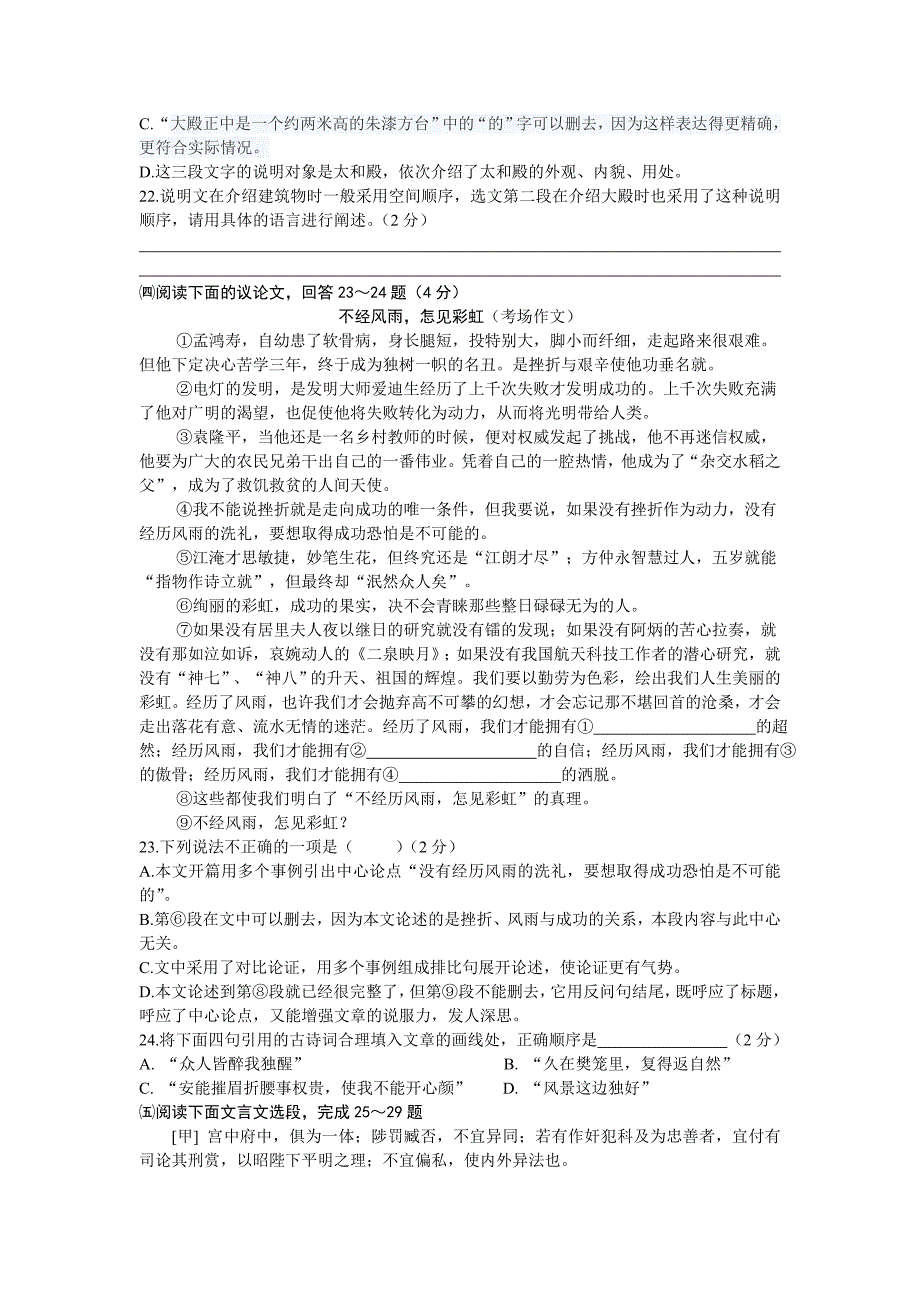 黄冈市2013年初中毕生业学业水平考试语文试卷及参考答案_第4页