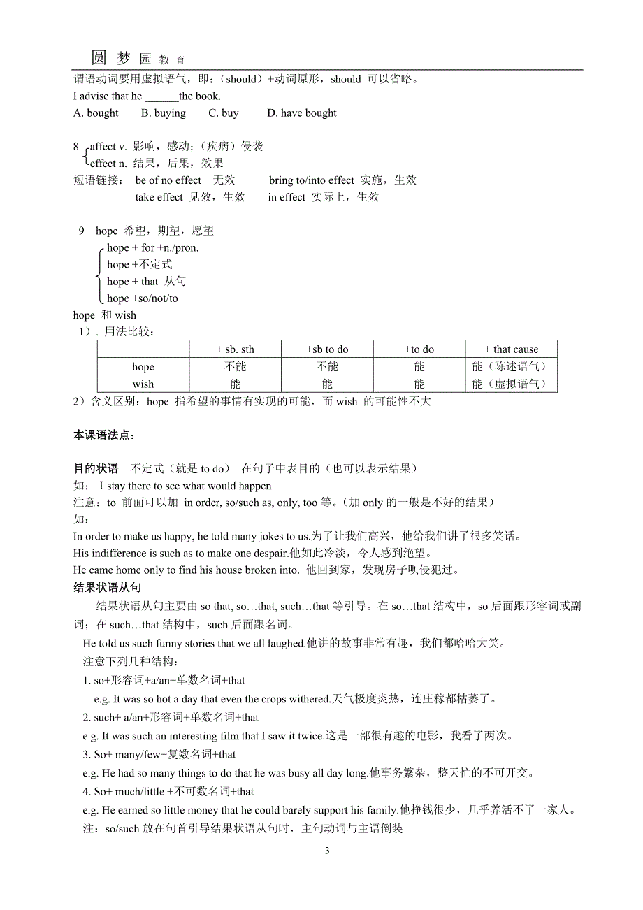 外研社英语必修二module2讲与练_第3页