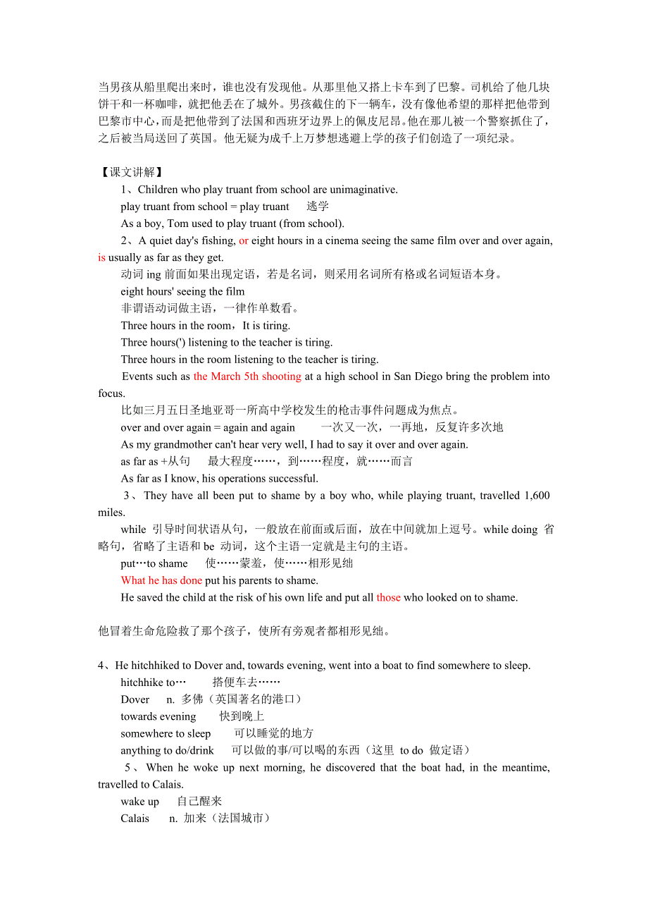 新概念2册第73课课件_第3页