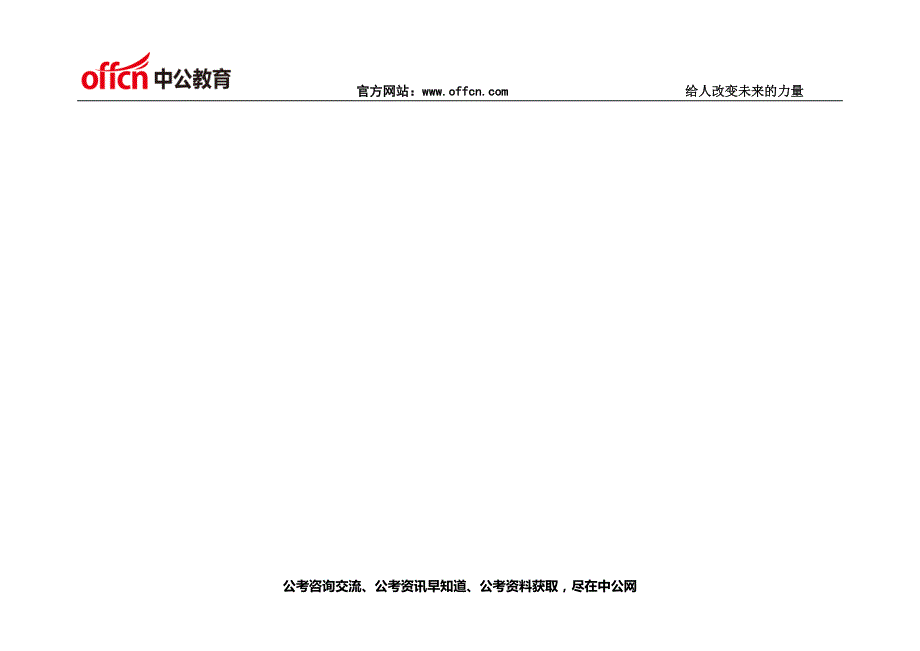 教师资格证：普通话学习技巧之朗读训练技巧9_第3页