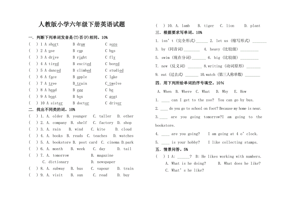 新人教版小学六年级英语下册期末检测试题_第1页