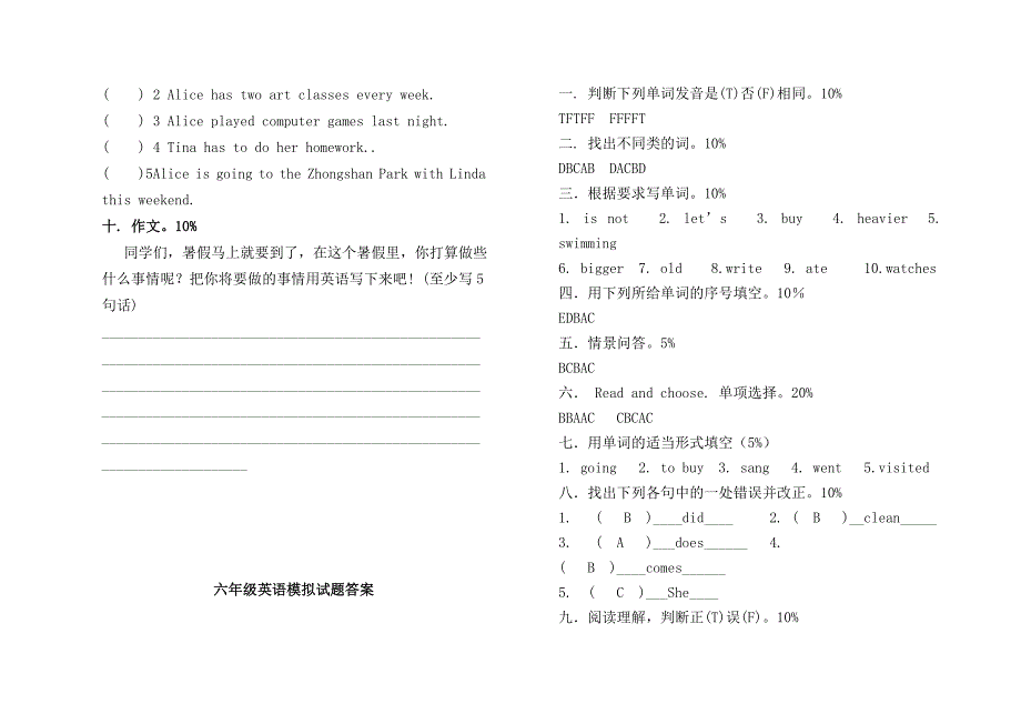 新人教版小学六年级英语下册期末检测试题_第4页