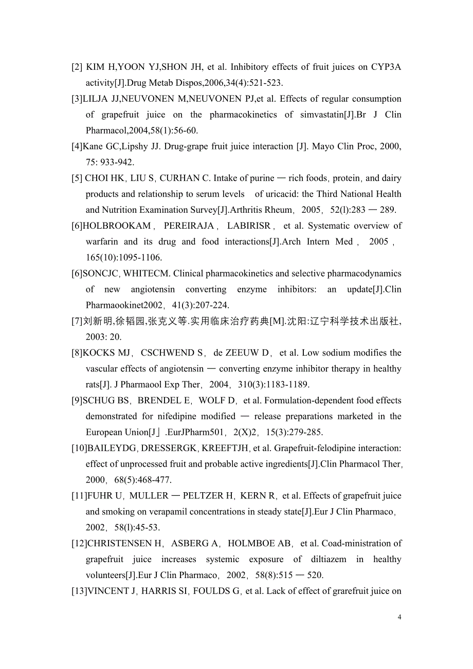 0025食物与心血管系统药物的相互作用_第4页