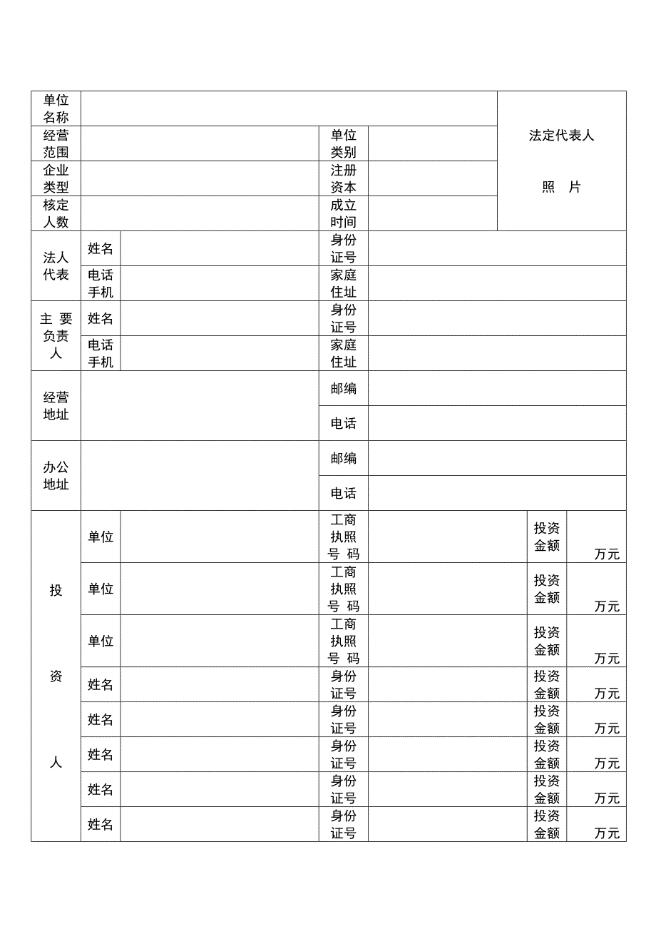 娱乐经营许可证(电子游戏专用)_第2页