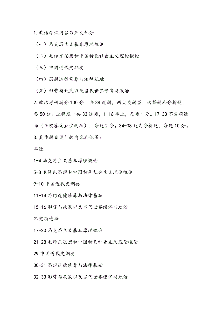 大连理工大学考研行政管理、教育经济与管理、社会保障专业考研复习资料_第4页