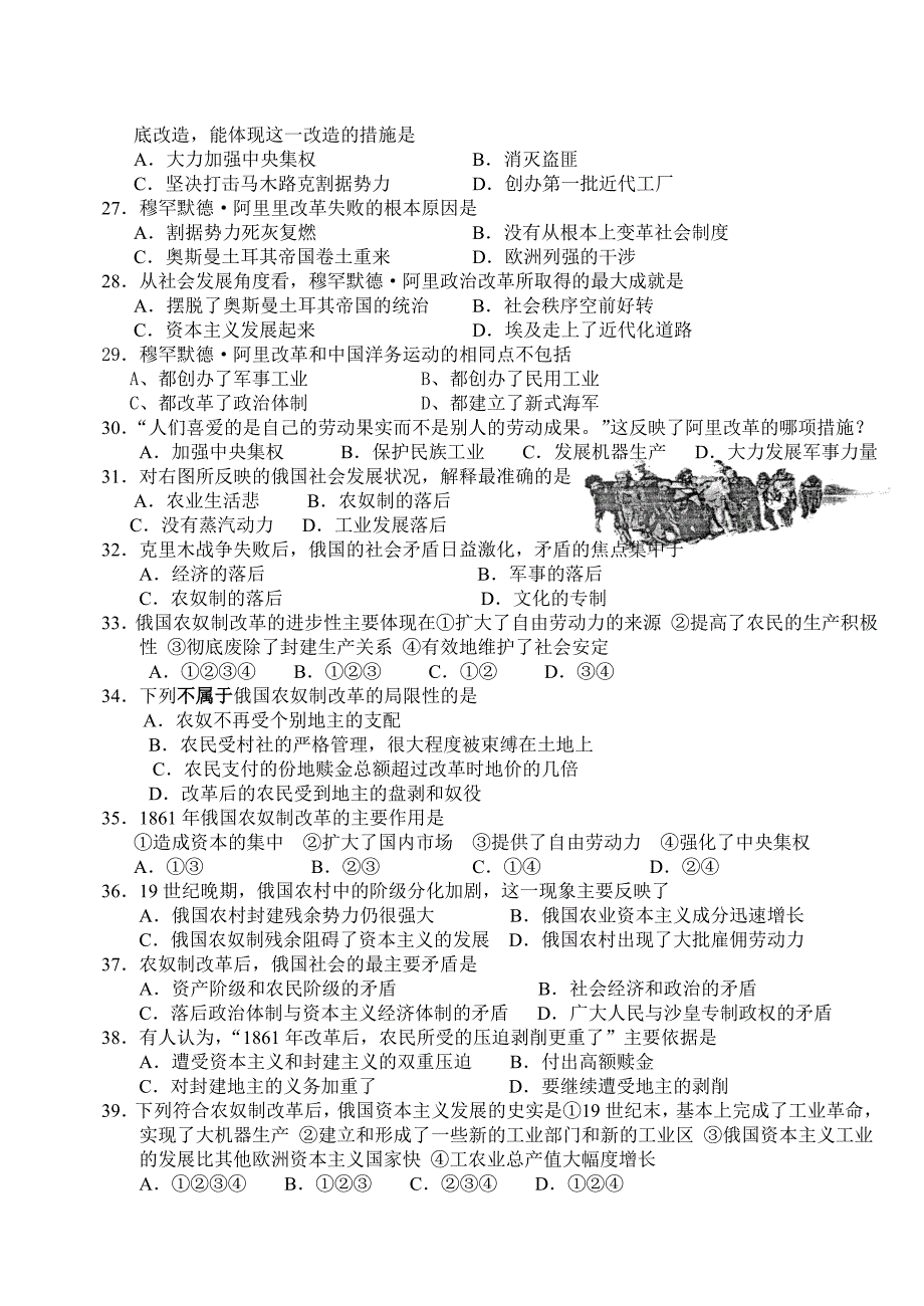 周练五(选修Ⅰ1-7单元和必修Ⅲ1-18课)_第3页