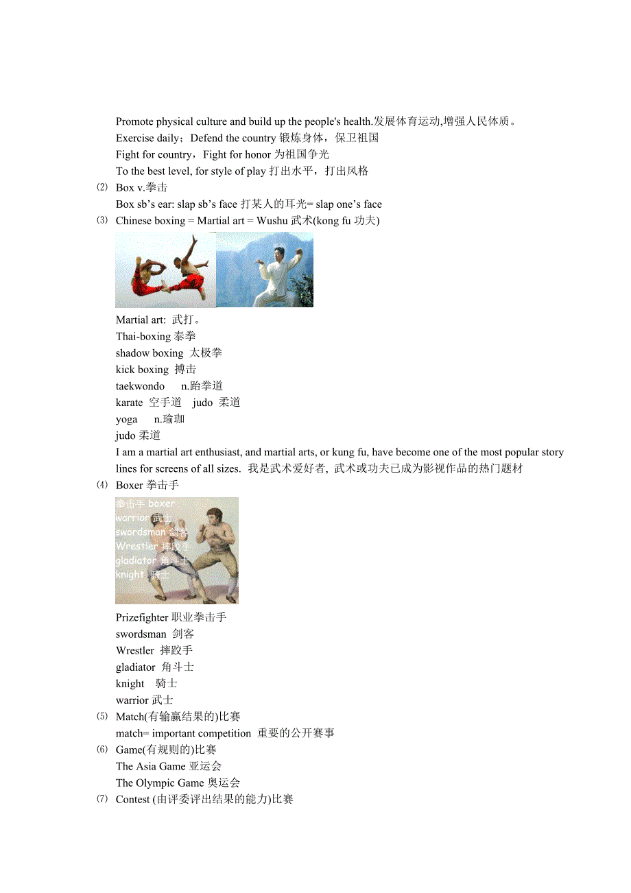 新概念英语全析全解第21课_第2页