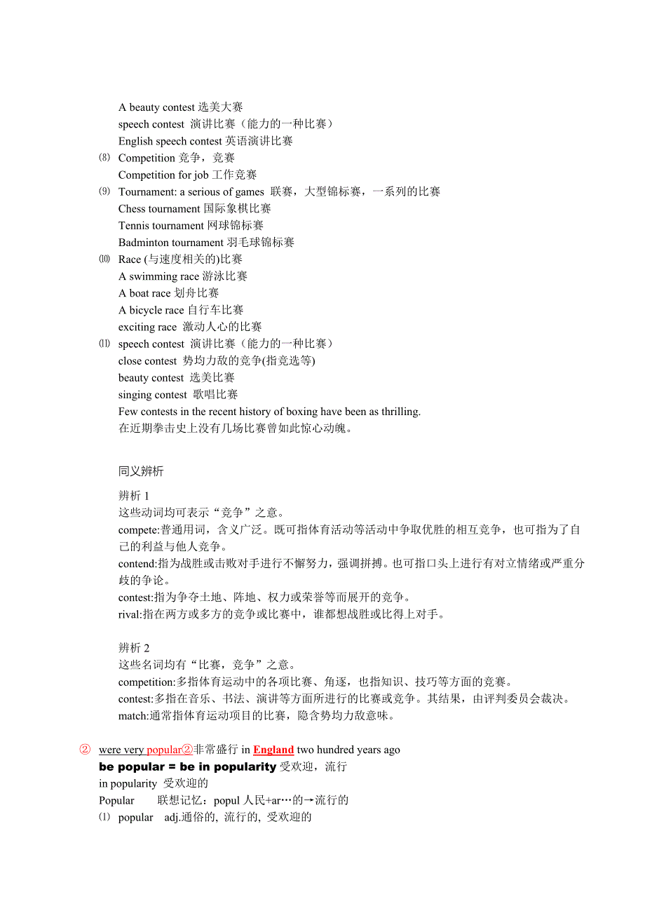 新概念英语全析全解第21课_第3页