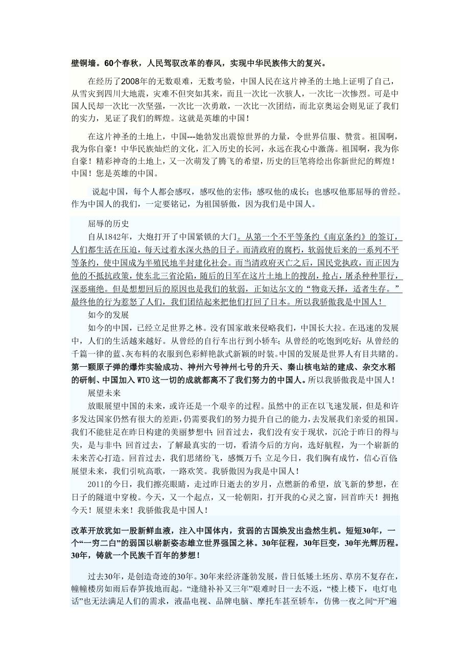 高考满分作文中华民是族一个充满智慧而勤奋的民族_第2页