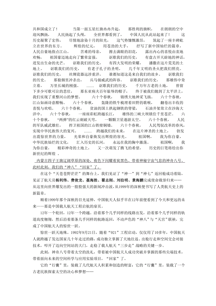 高考满分作文中华民是族一个充满智慧而勤奋的民族_第4页