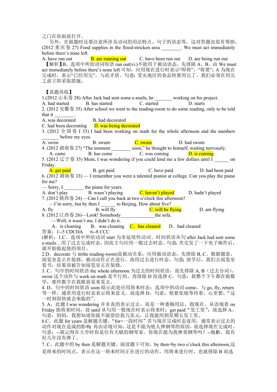 找对“时间”才是解决时态题的“硬道理”_第3页