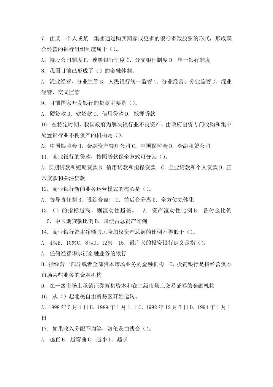 中信银行2015年校_第4页